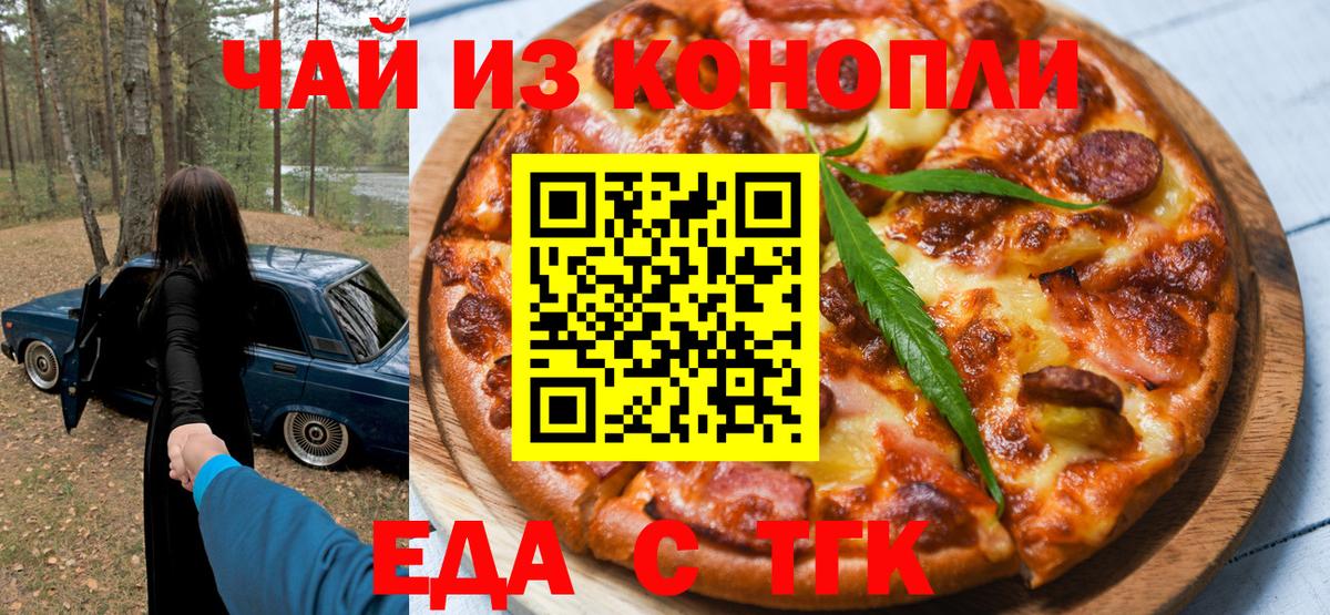 Керчь  Еда ТГК конопля  Вход с VPN 