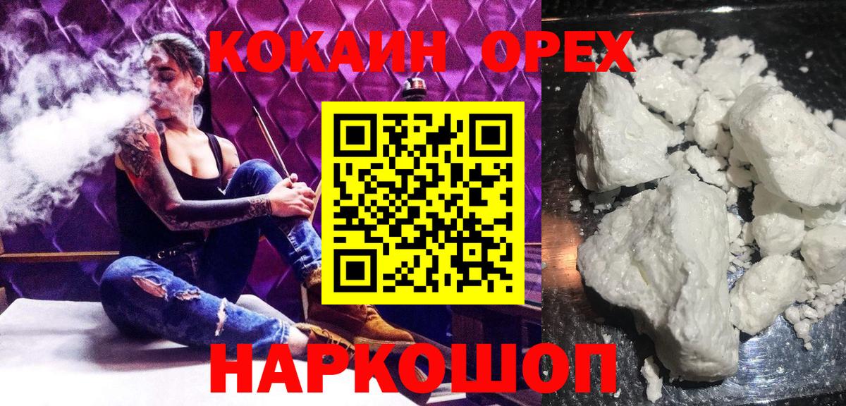 Кокаин Эквадор Керчь