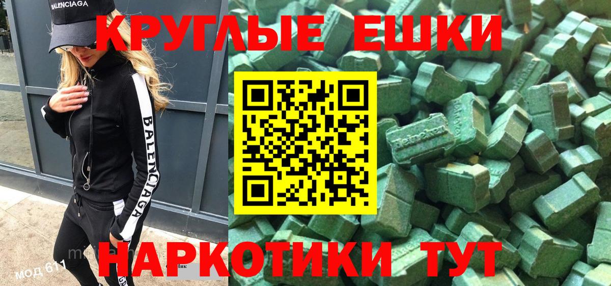 Экстази бентли  MEGA ONION  Вход с VPN  Керчь  Ecstasy 280мг 