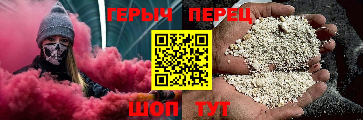 ГЕРОИН афганец Керчь