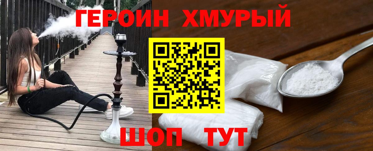 Героин  Вход с VPN  Керчь  ГЕРОИН VHQ 