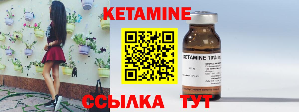 Кетамин VHQ  Вход с VPN  Керчь 