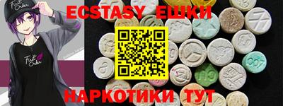 ECSTASY Изобильный