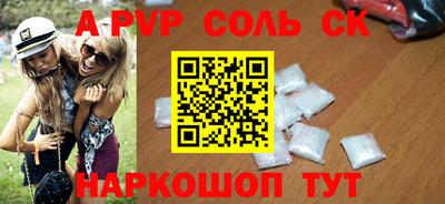альфа пвп Ипатово