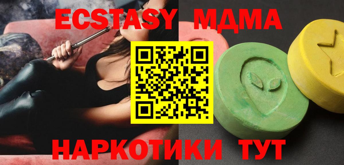 Керчь  МДМА молли  MDMA  Вход с VPN 