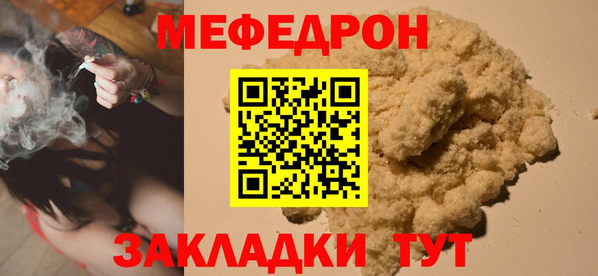 Меф  Вход с VPN  Керчь  Меф кристаллы  МЯУ-МЯУ кристаллы 