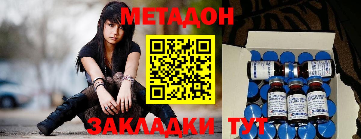 Метадон VHQ  Метадон methadone  гидра онион  Керчь  Вход с VPN 