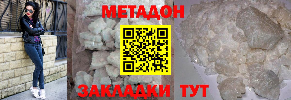 МЕТАДОН мёд Керчь
