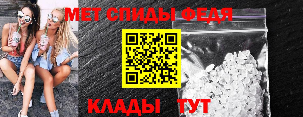 МЕТАМФЕТАМИН винт Керчь