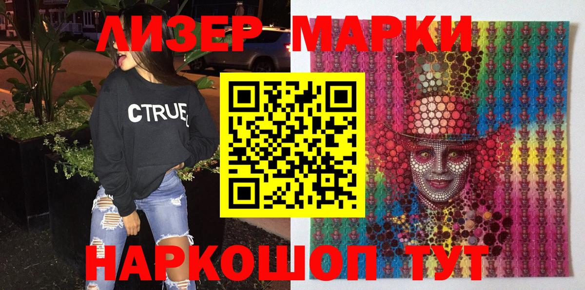 Марки 25I-NBOMe 1,5мг  Вход с VPN  Марки NBOMe  Керчь 