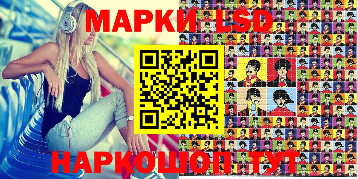 Марки 25I-NBOMe 1,5мг Керчь