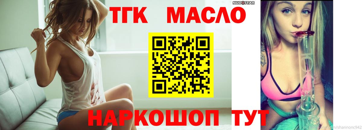 Дистиллят ТГК концентрат Керчь